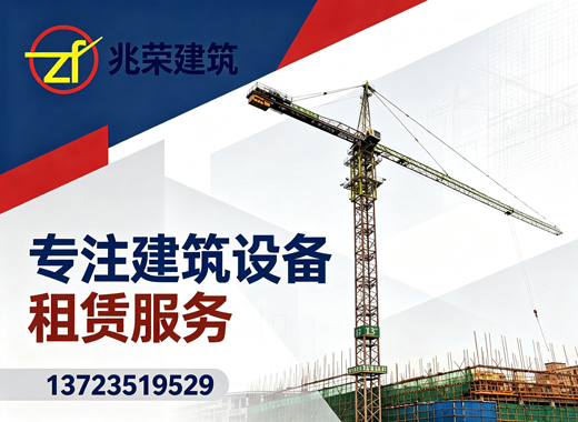 兆荣建筑惠州线上分站